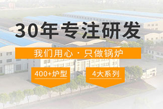 衡陽(yáng)鍋爐廠(chǎng)